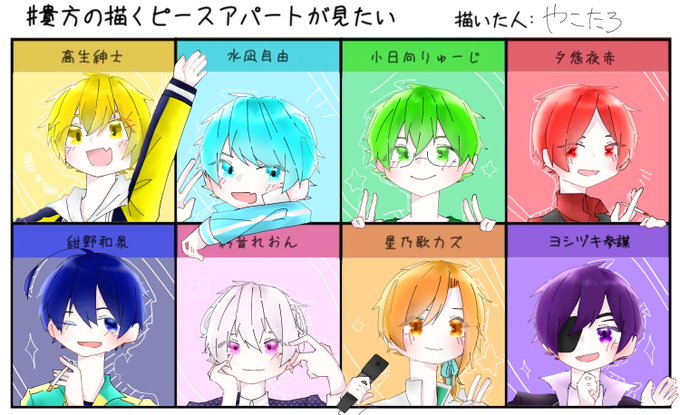 貴方の描くピースアパートが見たいのtwitterイラスト検索結果 貴方の描くピースアパートが見たいのtwitterイラスト検索結果