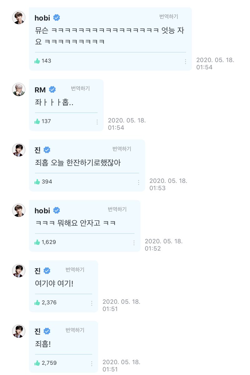 [Hobi's post] 200517: Why aren't you sleeping guys: Jwehope!: I'm here here!:ㅋㅋㅋ What are you doing not sleeping ㅋㅋ: Jwehope you said we'd drink today: What in the world ㅋㅋㅋㅋㅋㅋㅋㅋㅋㅋㅋㅋㅋ go to sleep now ㅋㅋㅋㅋㅋㅋㅋ #진  #Jin  #제이홉  #JHope