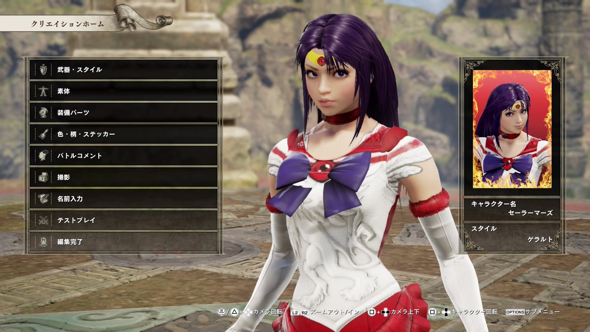 シズナ バランドール Sur Twitter セラムンは火星 金星派 美少女戦士セーラームーン セーラーマーズ 再掲 ソウルキャリバー6 ソウルキャリバー キャラクリ