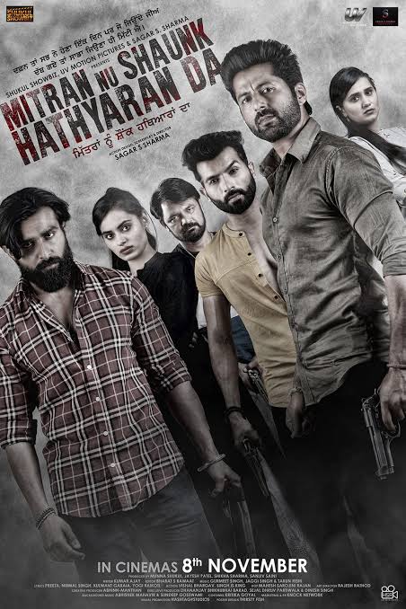 CinemaRareIN's tweet photo. Punjabi film #MitranNuShaunkHathyaranDa (2019) by #SagarSSharma, feat. #PreetBaath #DeepJoshi @veervashisht #KumarAjay #SiddhiAhuja #Keetika #MohitBhaskar #JatinSharma and #SagarSSharma, now streaming on @PrimeVideoIN. https://t.co/IyrdcE5Ri1