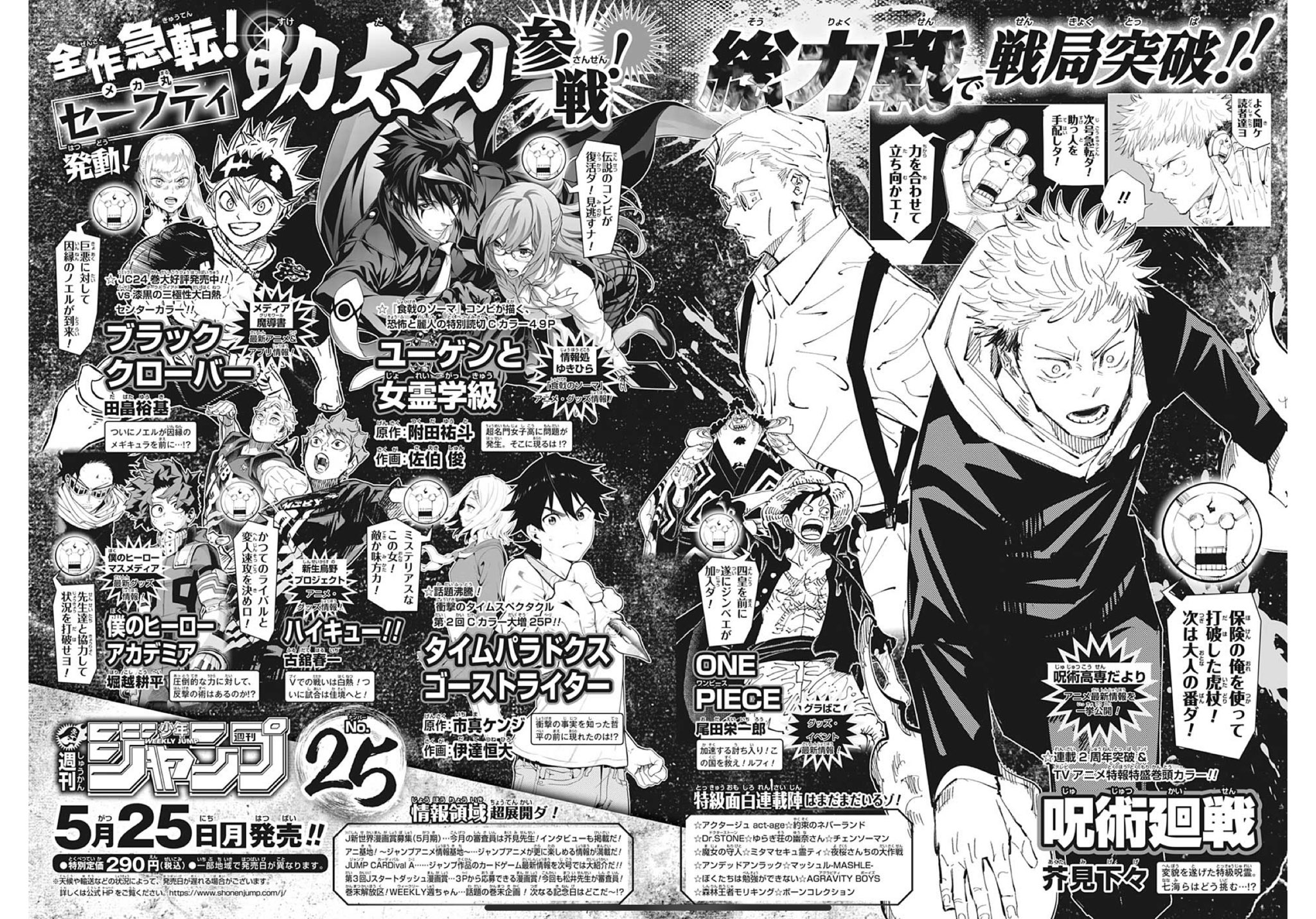 食戟のソーマ 公式 次週 5 25 月 発売のwjにて 原作 附田祐斗先生 作画 佐伯俊先生の新作読切 ユーゲンと女霊学級 が掲載です グルメの次は なんとホラー 美麗作画でお届けする新作読切をぜひ お楽しみに ユーゲンと女霊学級 附田