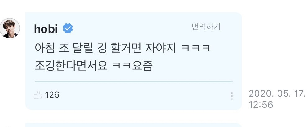 (cont.): If you’re gonna go jogging in the morning you need to sleep ㅋㅋㅋ you said you’ve been jogging ㅋㅋㅋthese days #진  #Jin  #제이홉  #JHope  #2seok