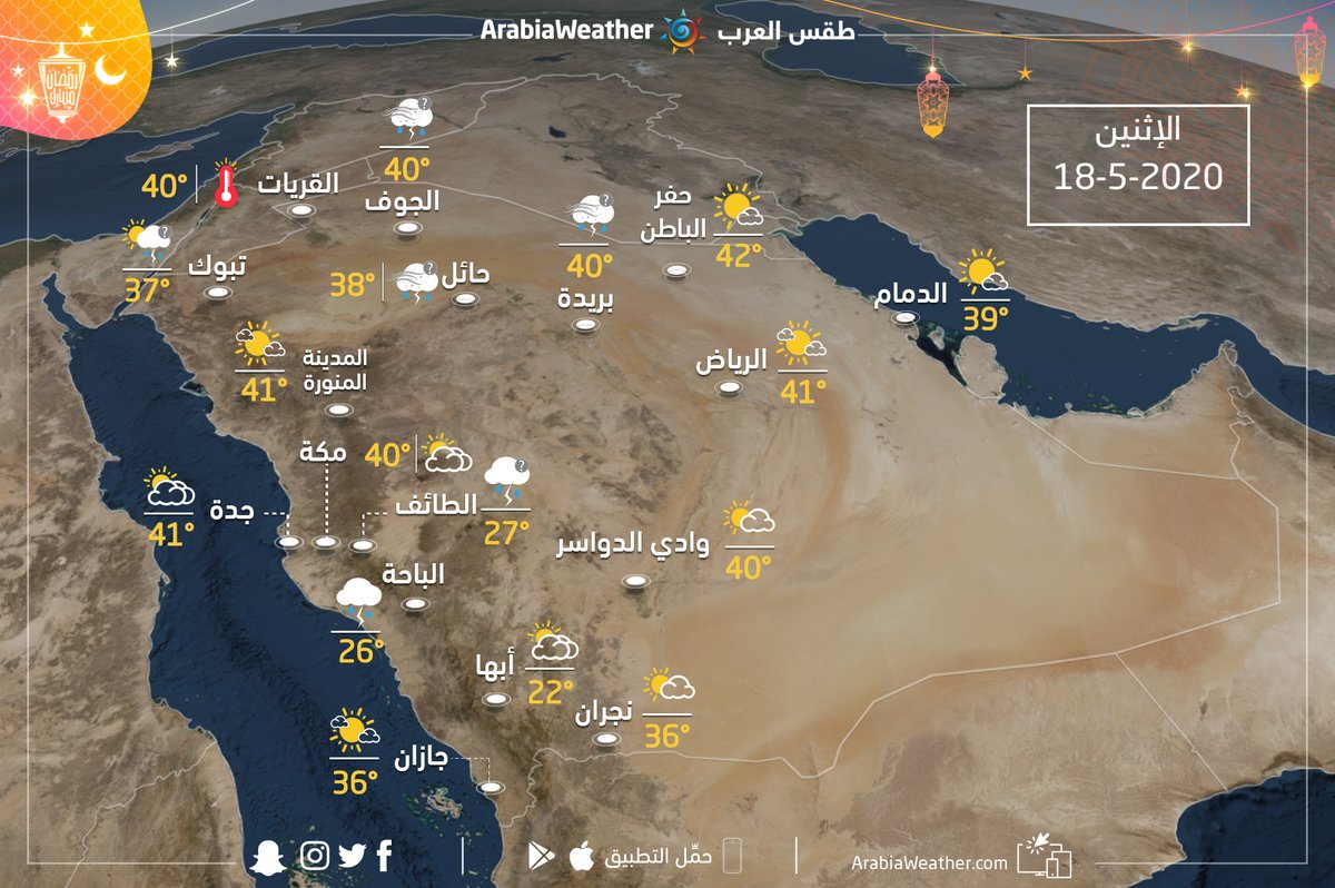 اذان العشاء البدائع