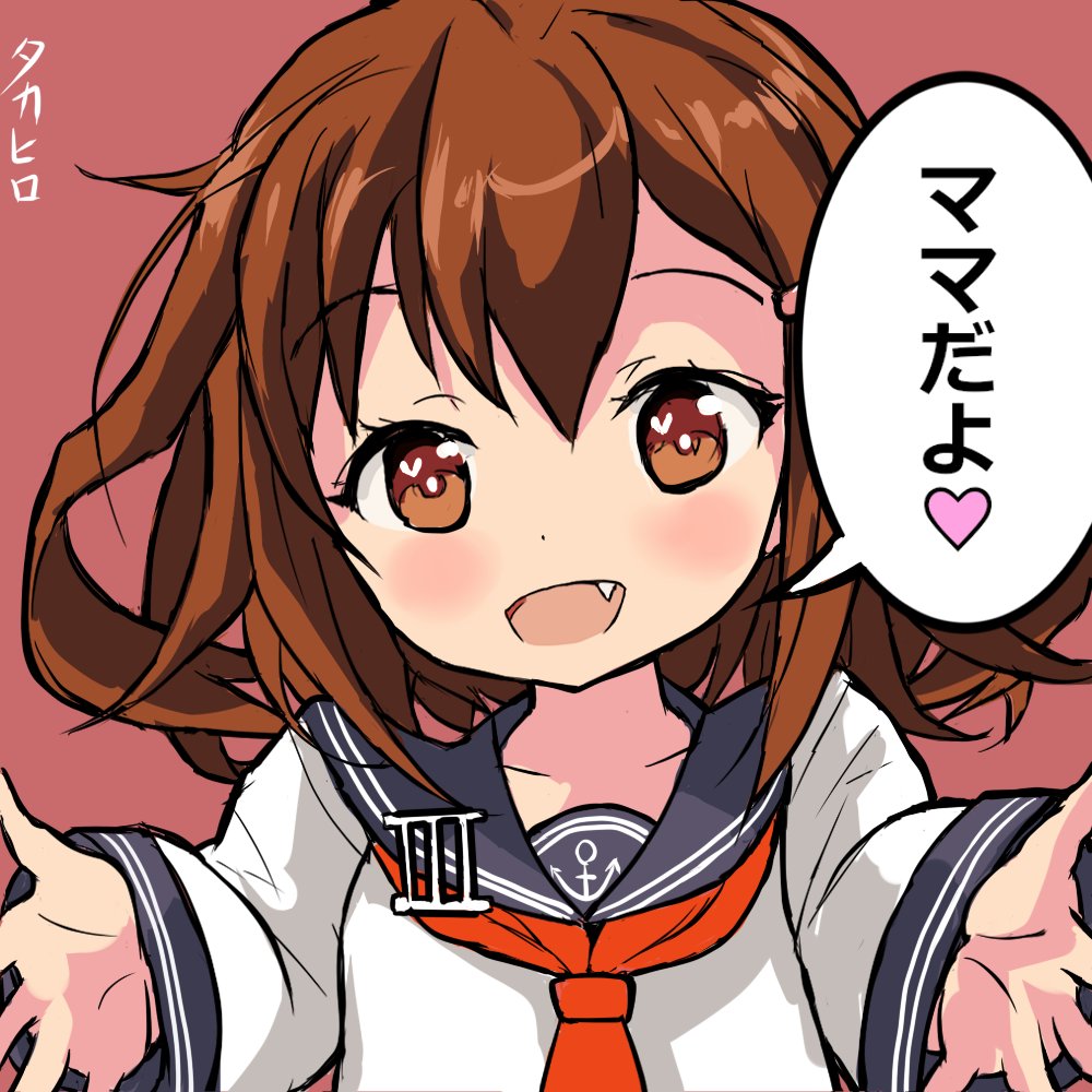 艦これ 雷 ママだよ 艦これ タカヒロの漫画