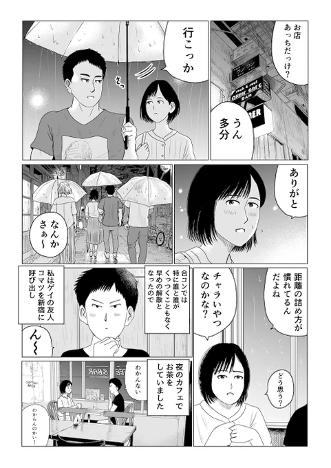 最新作はnoteで販売中です。
やれたかも委員会 case025「TACTICS 」|吉田貴司 #note https://t.co/36z5V9n7As 