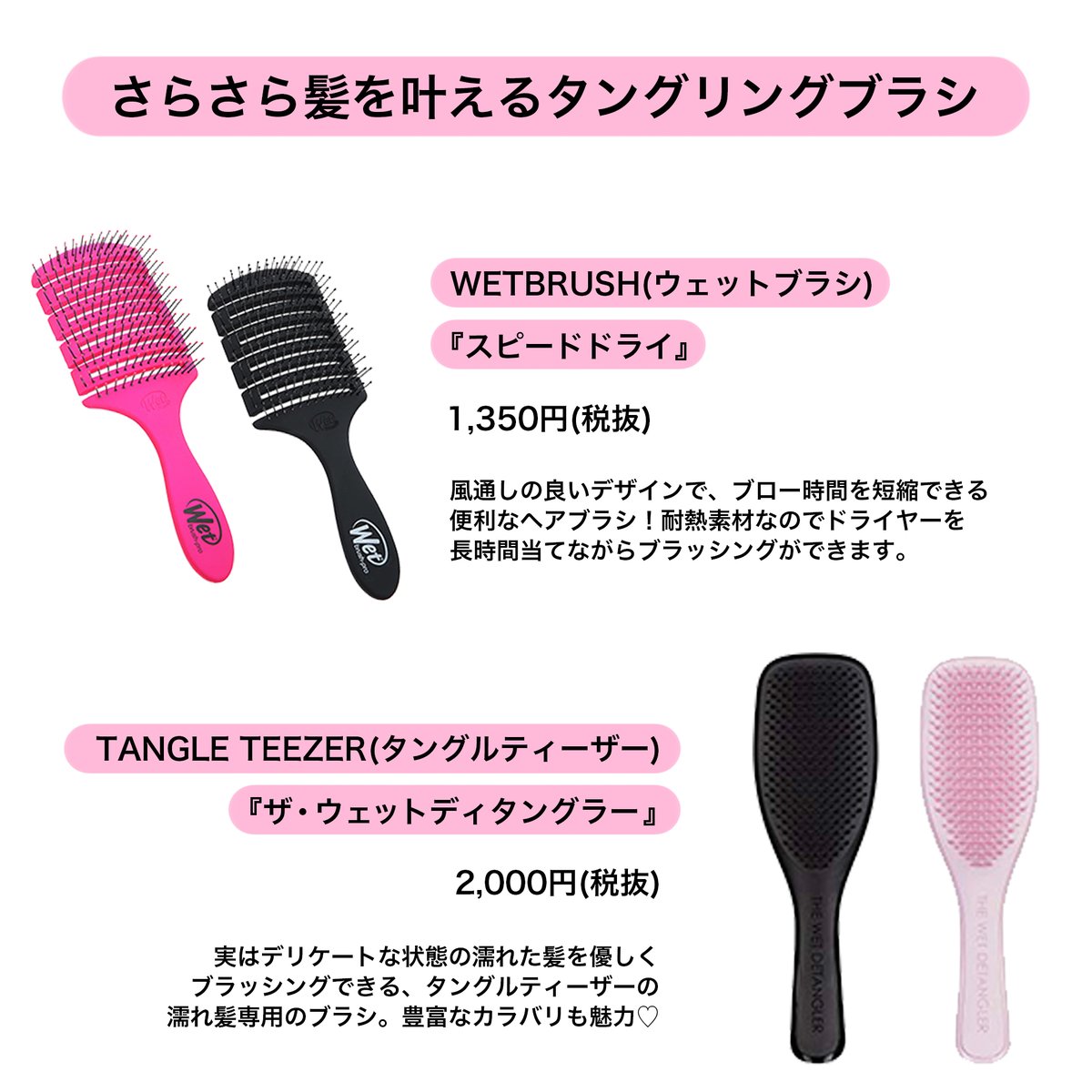 Favor フェイバー En Twitter 一部写真内の商品説明の文章が誤って記載されていました 4枚目のマぺぺ つやつや天然毛のミックスブラシ の正しい文章はこちらになります 1 000円代で買えるプチプラブラシ 天然の猪毛とナイロン毛のミックス毛で頭皮をほど