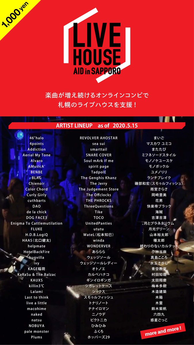 LiveHouseAid's tweet photo. 【フライヤー更新】LIVE HOUSE AID in SAPPOROは、札幌のミュージシャンによるライブハウス支援アクションです。「曲が増え続けるオンラインコンピ」を販売し、売上のほとんどをライブハウスへ寄付します。5/18現在、111組、112曲をリリース！さらに増え続けますよー！https://t.co/Zh58aYCiF3 https://t.co/dlIaC9bKPS