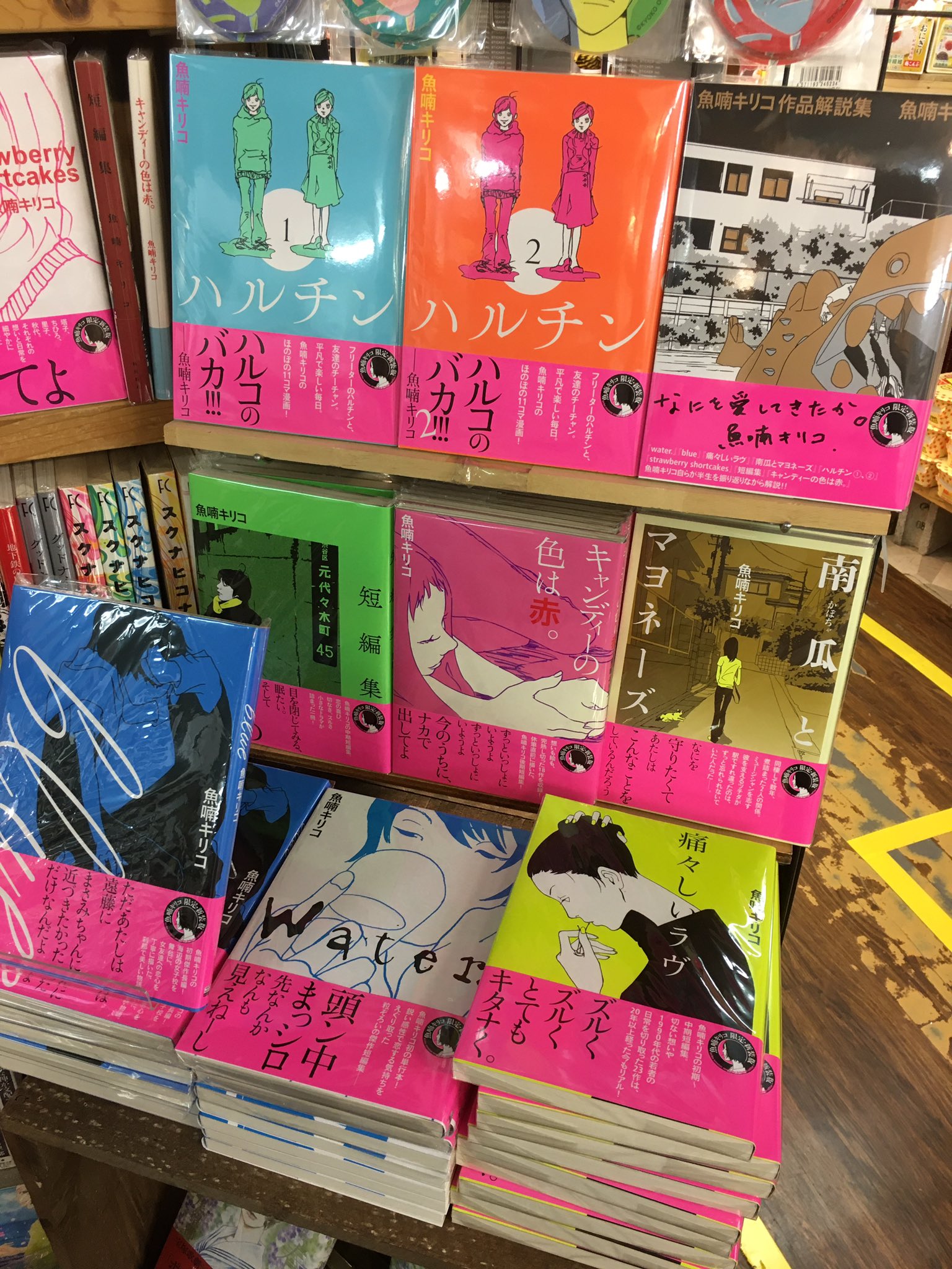 ヴィレッジヴァンガード下北沢 Pa Twitter 僕の学生時代の憧れの恋愛といえば魚喃キリコ なななんキリコ さんでした 新装版入荷しております ハルチン 作品解説集も入荷しております ヴィレッジヴァンガード下北沢 Pa Twitter 僕の学生時代の憧れの恋愛といえば魚喃キリコ なななんキリコ さんでした 新装版入荷しております ハルチン 作品解説集も入荷しております