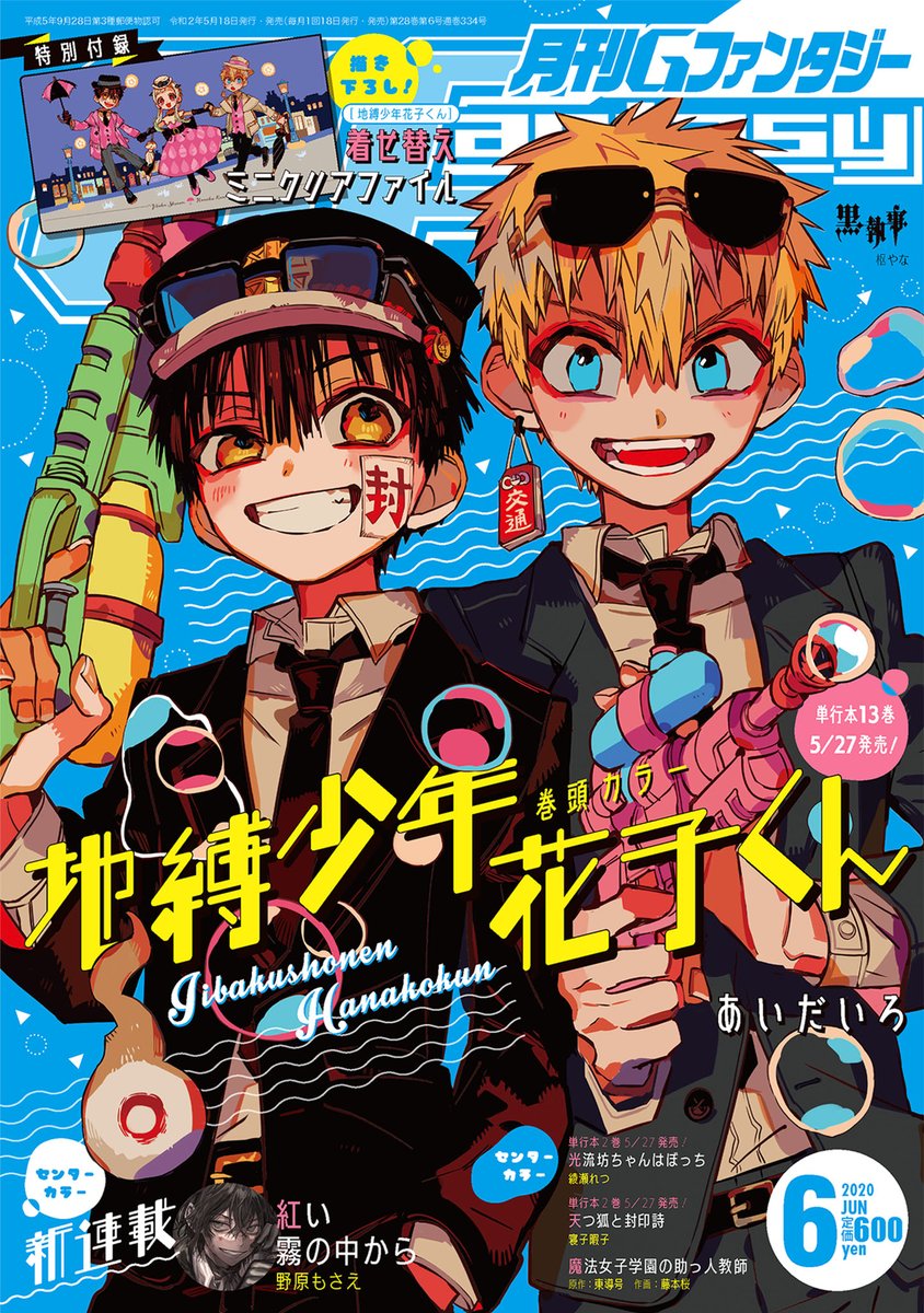 ツイステッドワンダーランド ツイステ 学長たち関係者集合カード発売中
