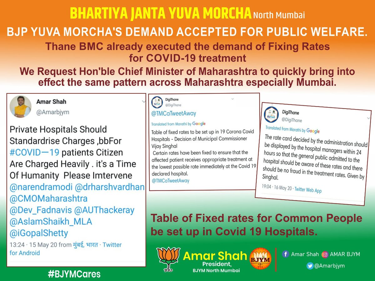 Amar R Shah tweet media