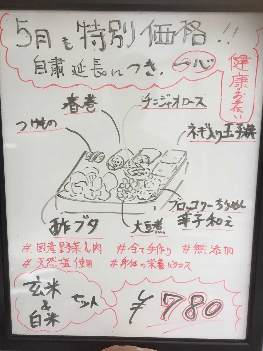 Issin_ueno's tweet photo. 酢豚
大豆煮
ブロッコリーちりめん辛子和え
ネギ入り玉子焼き
春巻き
青椒肉絲
漬け物
#全て手作り #国産肉 #国産野菜
#無添加 #健康のお手伝い #天然塩使用
#一心　#弁当 https://t.co/Qe8rHwcUUi