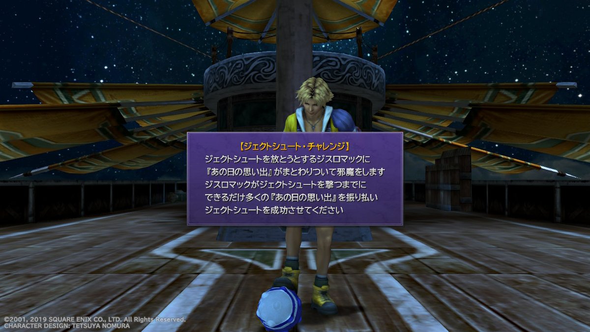 ジスロマック ファイナルファンタジー二大要素の 思春期 と ミニゲーム の悪魔合体