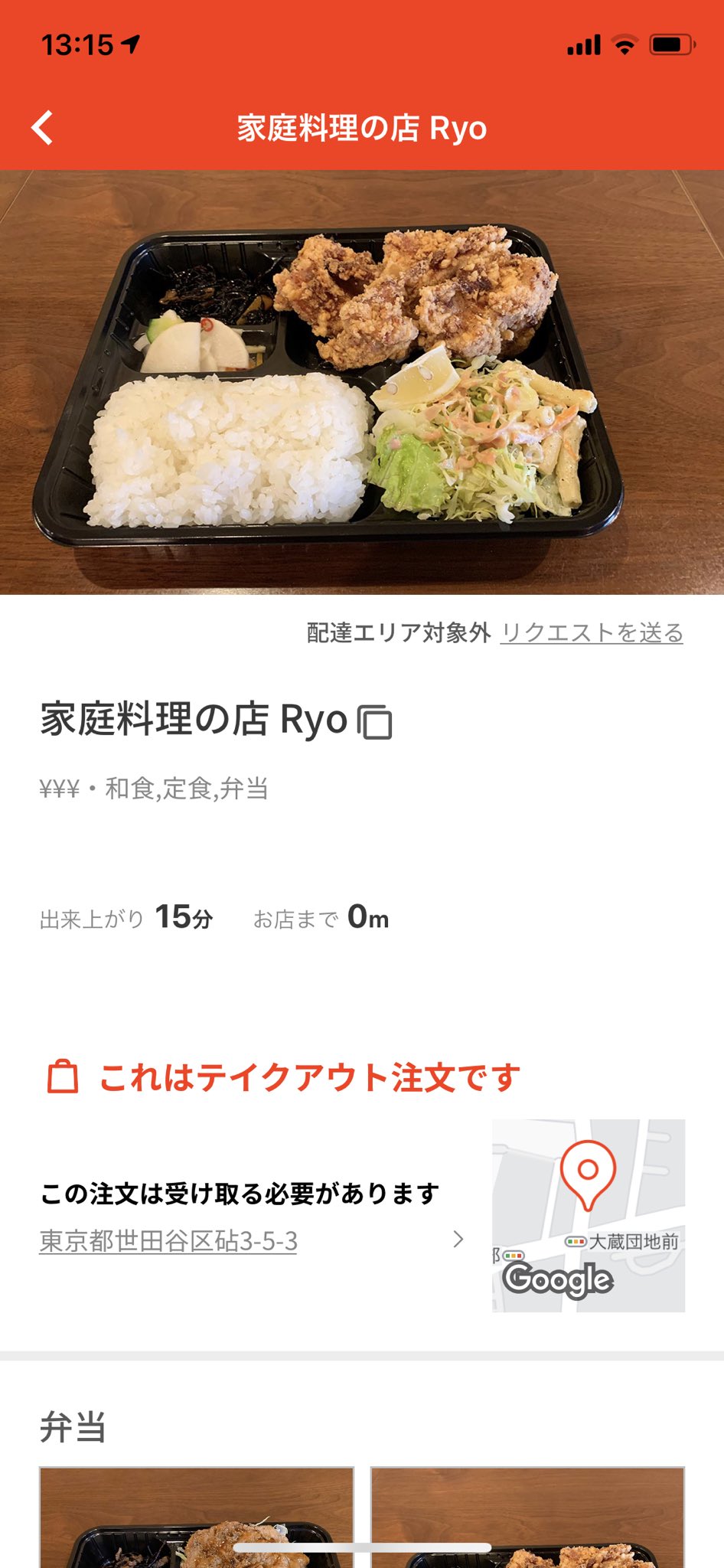 家庭料理の店ryo 今日からmenuでの販売スタート デリバリーは夏頃からの予定らしい クレジットカードでのお支払いはこちらで対応しております ここら辺ではうちと民芸しかやってないのね 民芸ウーバーイーツに出前館 Menuと凄いな 注文率どんな感じか 家庭料理の店ryo 今日からmenuでの販売スタート デリバリーは夏頃からの予定らしい クレジットカードでのお支払いはこちらで対応しております ここら辺ではうちと民芸しかやってないのね 民芸ウーバーイーツに出前館 Menuと凄いな 注文率どんな感じか