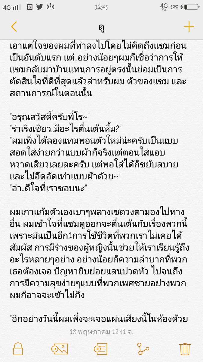 SSmileminex's tweet photo. 👗AU Men become Women👔 #Rolandsam #rosam #SamanthaAU #ยัยหนูแซมของพี่โร (55) https://t.co/4tIlJdR3ls