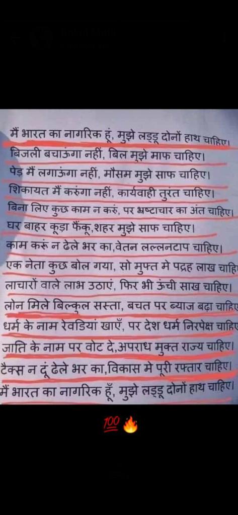 Krishna91670456's tweet photo. यह  सच्चाई है आज की....., 🤷‍♂️ https://t.co/2McB2cf0eh