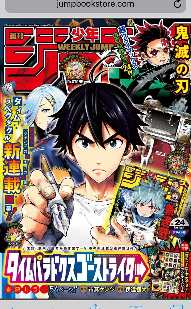 村井良大 今週もジャンプありがとうございました 鬼滅の刃 吾峠呼世晴先生 連載お疲れ様でした そして ありがとうございました ドクターストーン 連載150回 アンデッドアンラック アンディの本気ってどんだけ強いのよ チェンソーマン マキマ
