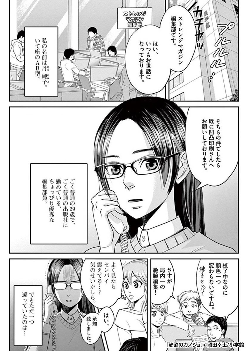 Renta プロモーション Auf Twitter 出版社で働く彼女 周囲に隠しているけど実は 筋トレ 大好き女子 だった 仕事の忙しさでジムに行けない彼女は 今日もこっそりオフィスで筋トレに励む 筋欲のカノジョ 無料サンプルはこちら T Co Hwwfim62x0