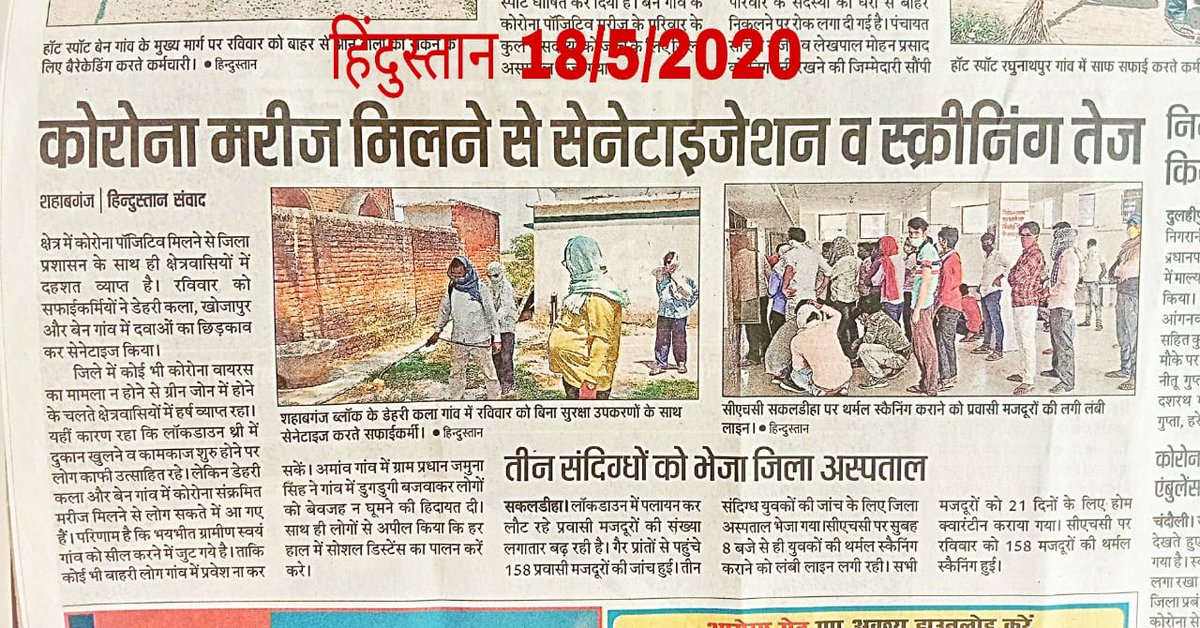 DPRO CHANDAULI tweet media