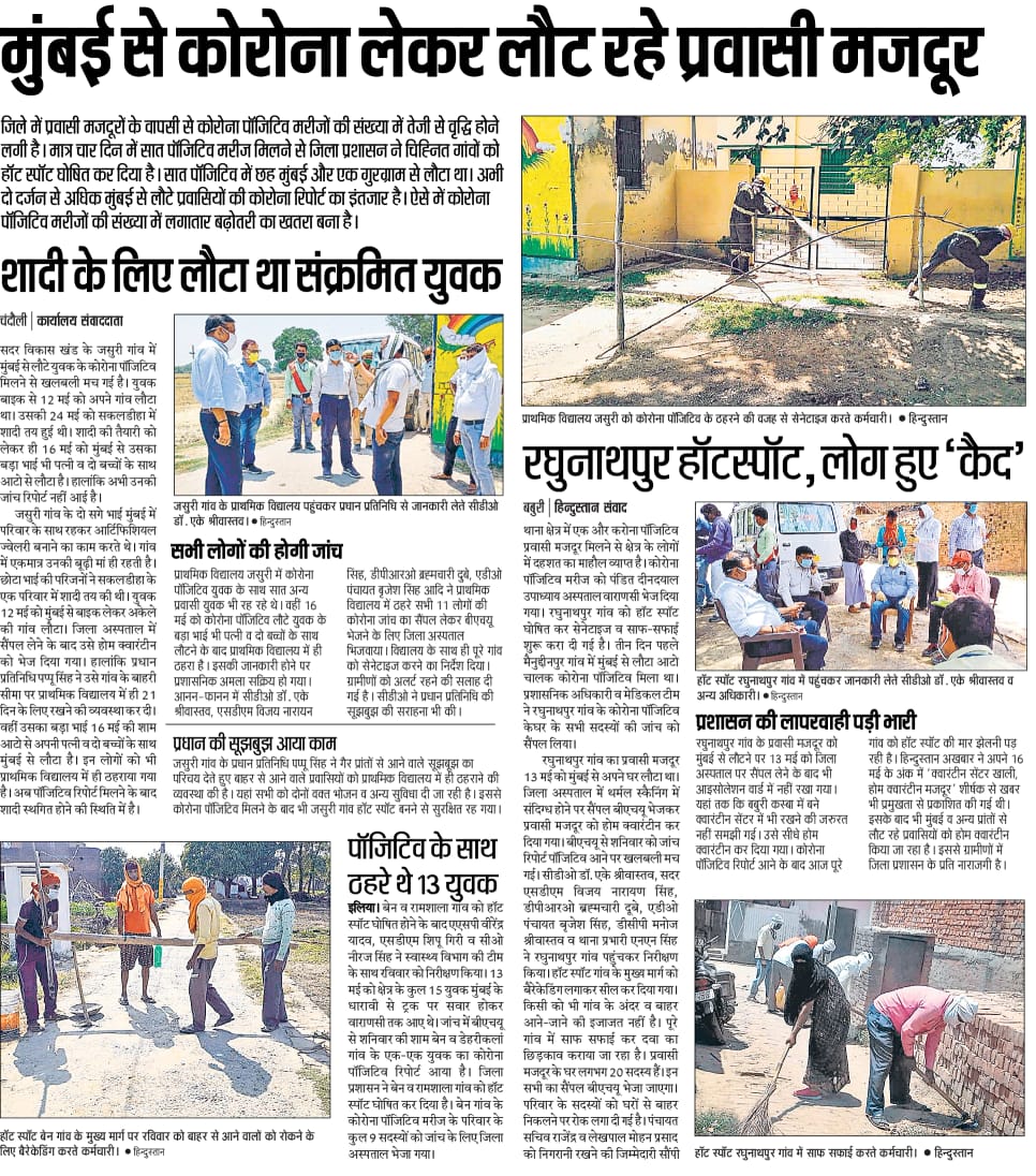 DPRO CHANDAULI tweet media