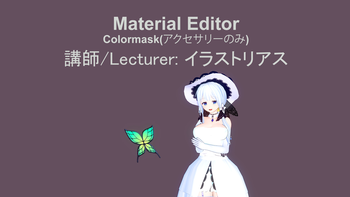 anthony_yip's tweet photo. MaterialEditor講座 - Colormask #コイカツ #コイカツ! #MaterialEditor #講座 #Tutorial #howto #教學 https://t.co/qexgNrqmiE https://t.co/3O6wNCjZar
