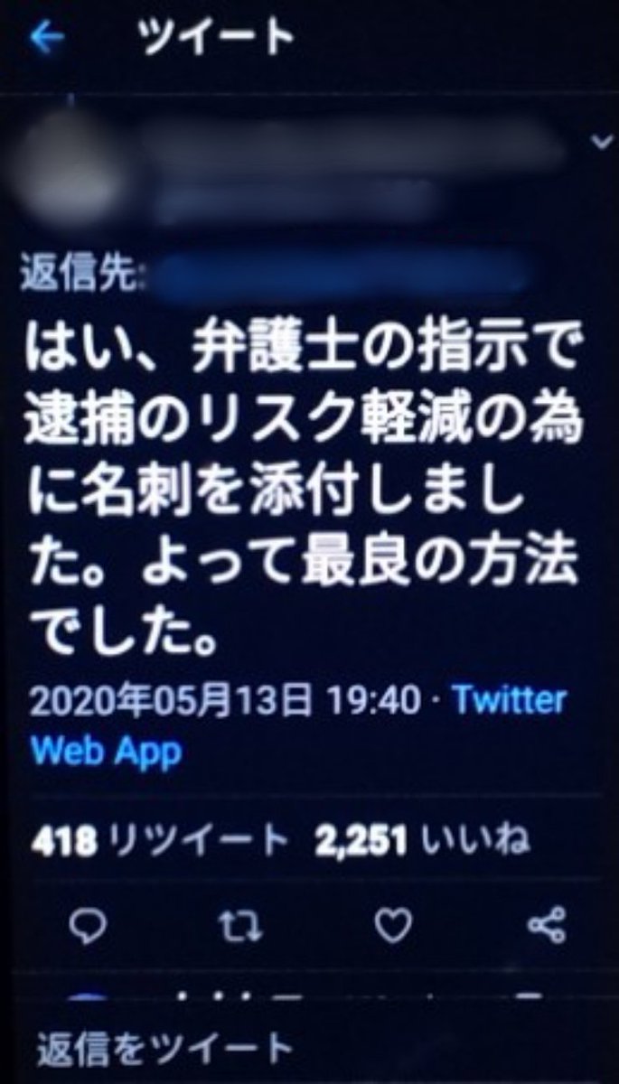 犯罪教唆 Twitter Search