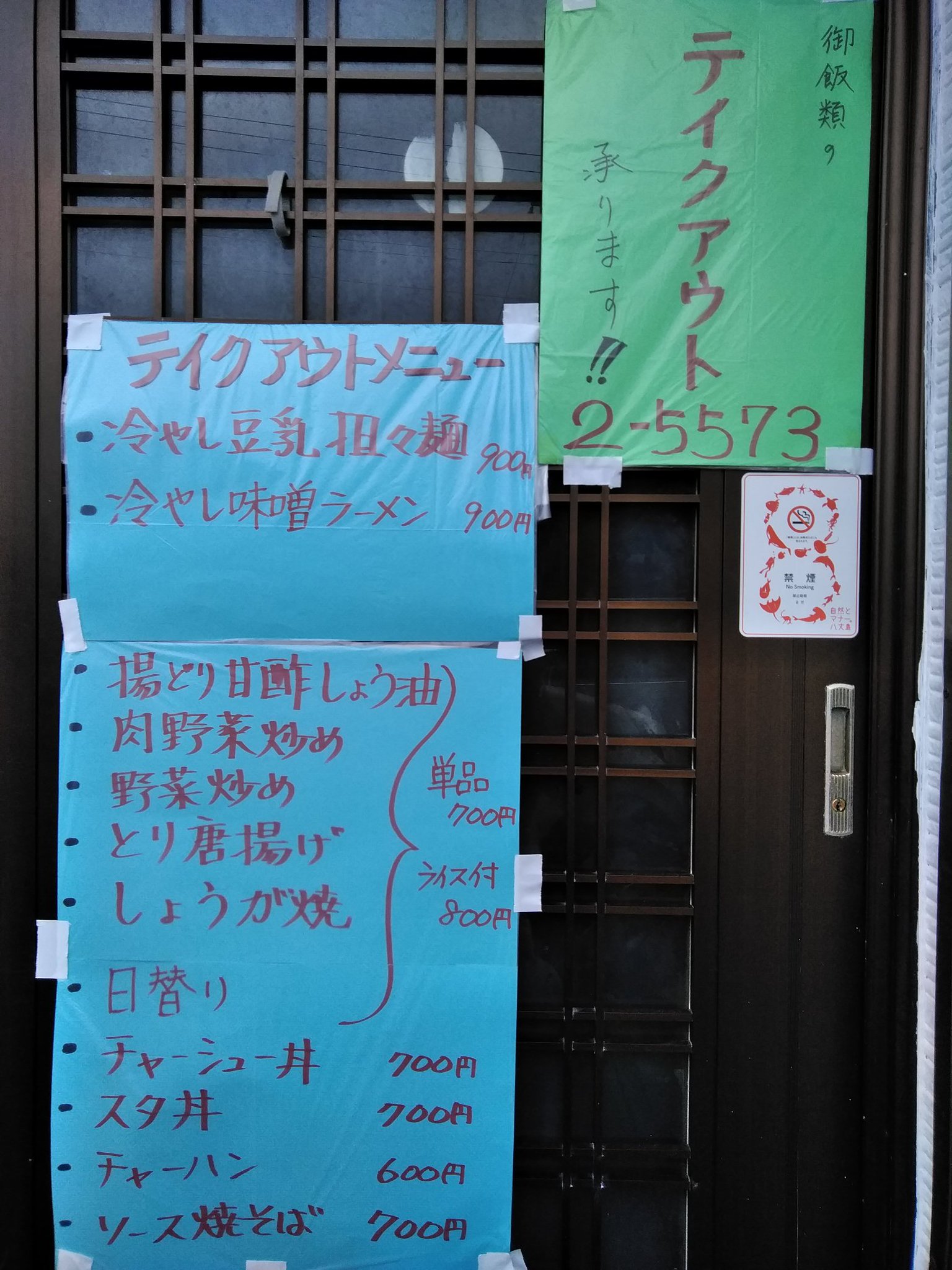 菜々屋 テイクアウトメニューようやく整いました 八丈島の皆さんのステイホームに協力できたらと思います 八丈島 テイクアウト 菜々屋 お持ち帰り 冷やし豆乳担々麺 菜々屋 テイクアウトメニューようやく整いました 八丈島の皆さんのステイホームに協力できたらと思います 八丈島 テイクアウト 菜々屋 お持ち帰り 冷やし豆乳担々麺