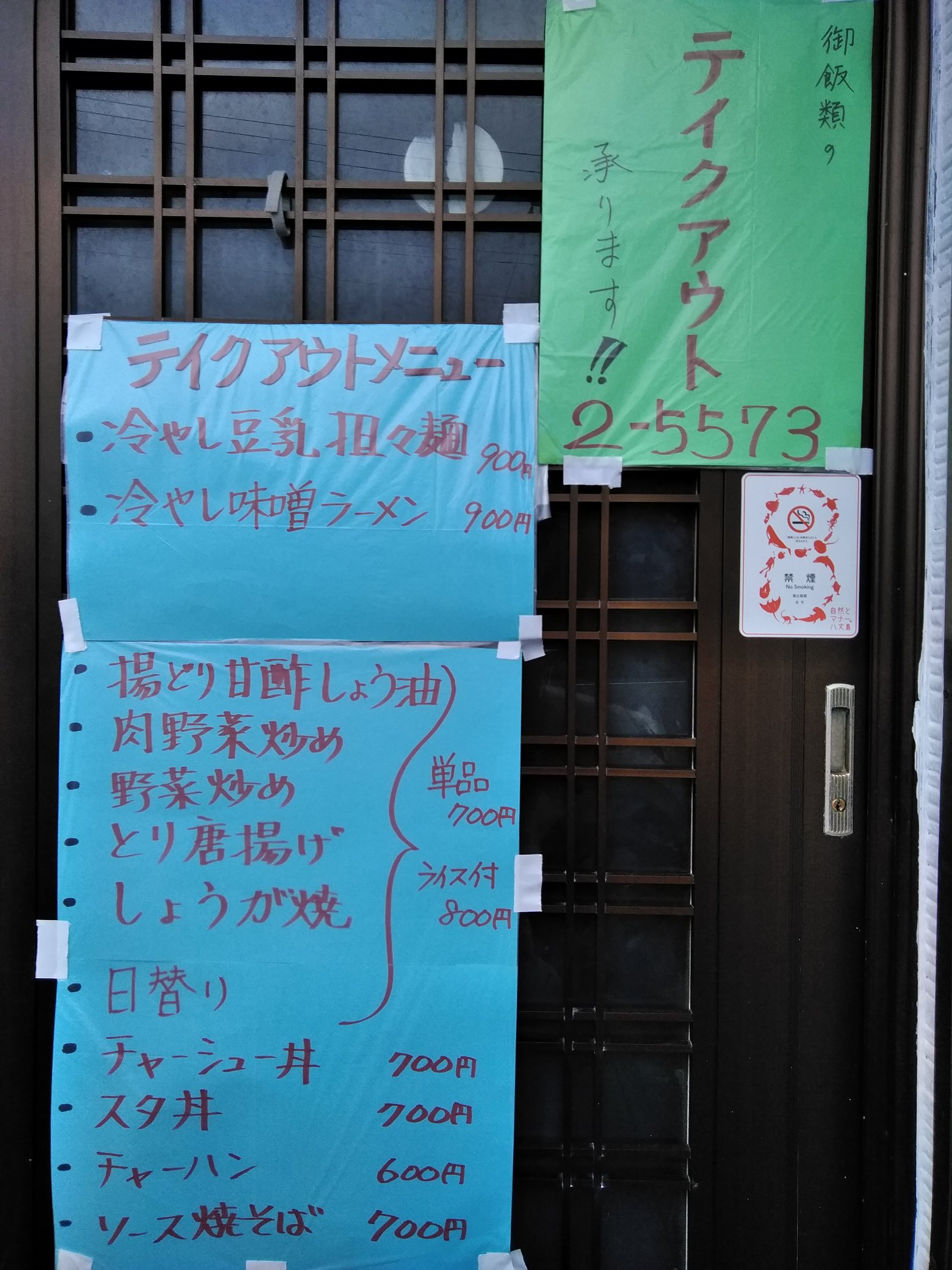菜々屋 テイクアウトメニューようやく整いました 八丈島の皆さんのステイホームに協力できたらと思います 八丈島 テイクアウト 菜々屋 お持ち帰り 冷やし豆乳担々麺 T Co 9ruwfgdqby Twitter