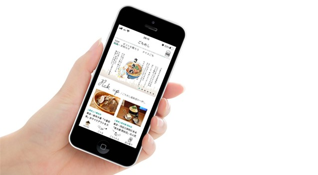 japan's tweet photo. The digital #GochiMeshi platform of IMAI Ryosuke's (@ryosukeimai) Fukuoka #foodtech startup Gigi Inc. lets users treat coworkers & faraway friends and family to a post-pandemic meal. Its #SakiMeshi (advance meal) supports restaurants during #COVID19 #InnovationJapan https://t.co/0k5k2QLOuz