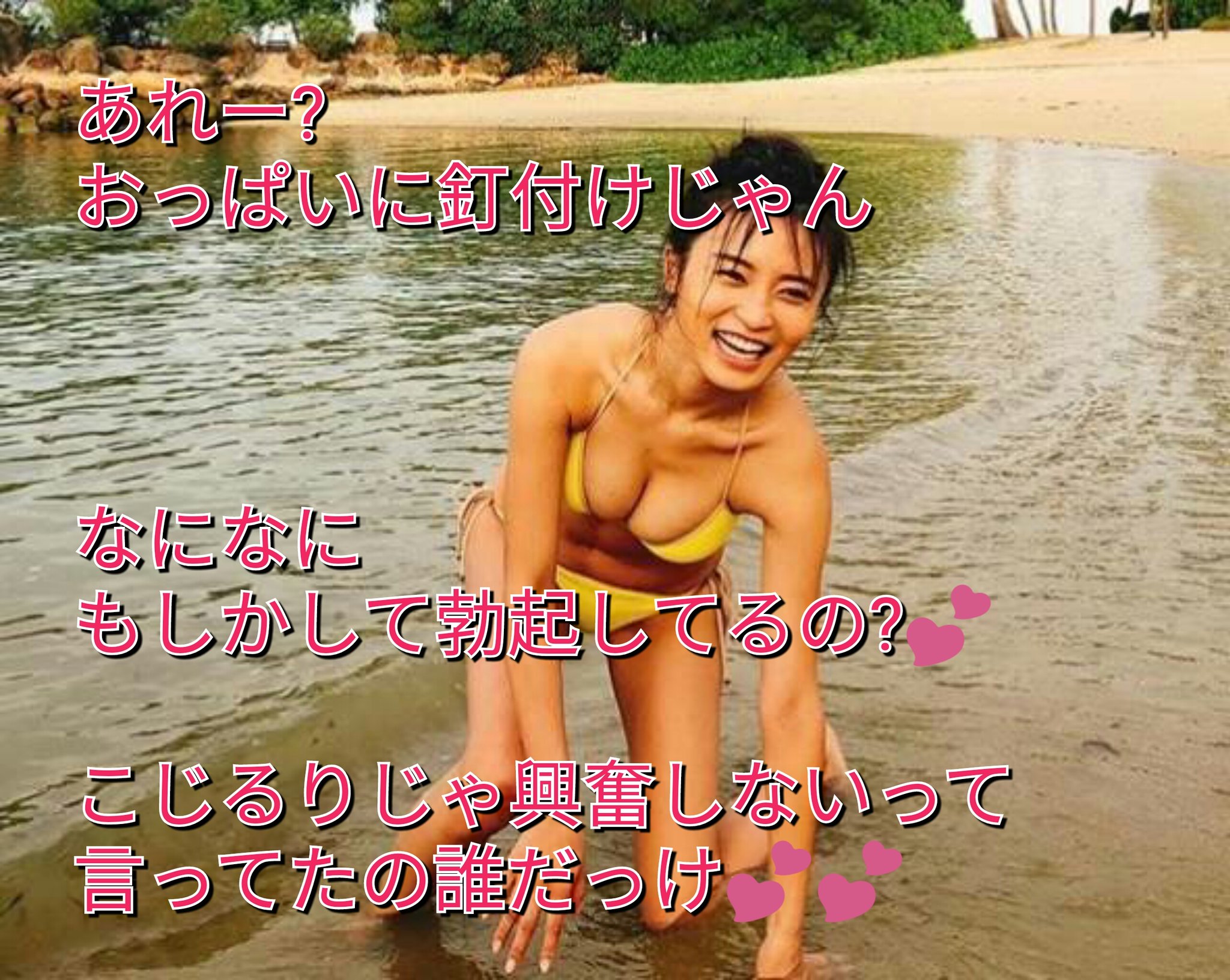 小島瑠璃子文字こら