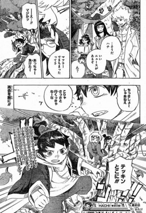 夢方瑞子 一部ツイート自粛 Nezumitukii さんの漫画 298作目 ツイコミ 仮