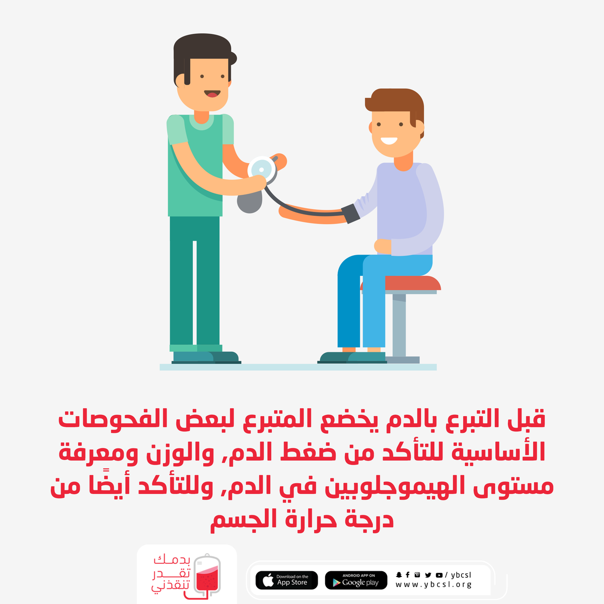 بدمك تقدر تنقذني ybcsl@ tweet media