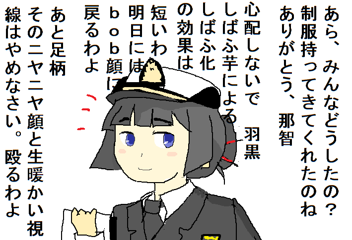 #艦これ #舞ちゃん #妙高さん 
ついに舞鶴の舞ちゃんが公表されましたね!
可愛いですよね、舞ちゃん。
でも一瞬「これしばふ顔の妙高さんが帽子目深に被っているのでは?」と思ってしまったことは内緒です。 