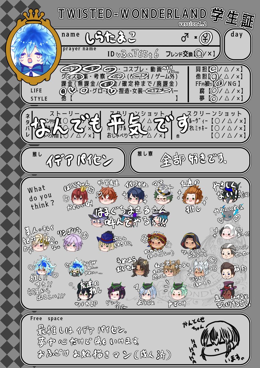 ツイステ Twst夢女子さんと繋がりたい Twst好きさんと繋がりたい 好きなギャ 白玉子 の漫画