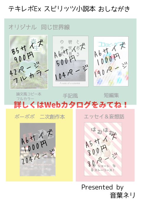 折本のtwitterイラスト検索結果 古い順