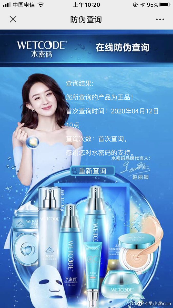 Zly_th_1016's tweet image. พรีเซนเตอร์wetcode 😊คนสวย 赵丽颖 พบกับผลิตภัณท์ใหม่ขวดสีชมพู 😊😍กำลังจะมา 2020.05.20 นี้ 😋เคยใช้แต่น้ำตบขวดฟ้า ขวดชมพูออกใหม่น่าลองใช้😍#wetcode #赵丽颖 #颖宝 #zhaoliying #zaniliazhao #yingbao #จ้าวลี่อิง #เจ้าลี่อิ่ง