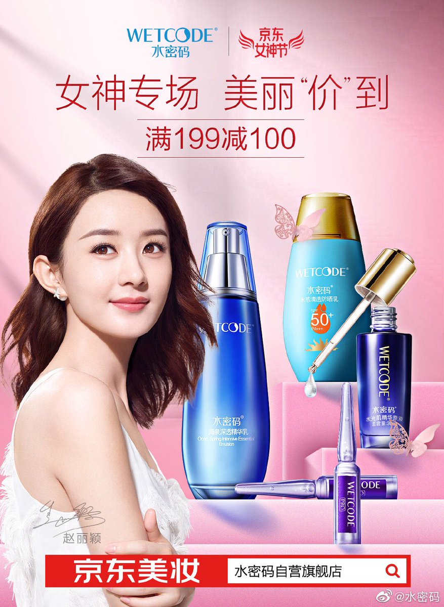 Zly_th_1016's tweet image. พรีเซนเตอร์wetcode 😊คนสวย 赵丽颖 พบกับผลิตภัณท์ใหม่ขวดสีชมพู 😊😍กำลังจะมา 2020.05.20 นี้ 😋เคยใช้แต่น้ำตบขวดฟ้า ขวดชมพูออกใหม่น่าลองใช้😍#wetcode #赵丽颖 #颖宝 #zhaoliying #zaniliazhao #yingbao #จ้าวลี่อิง #เจ้าลี่อิ่ง