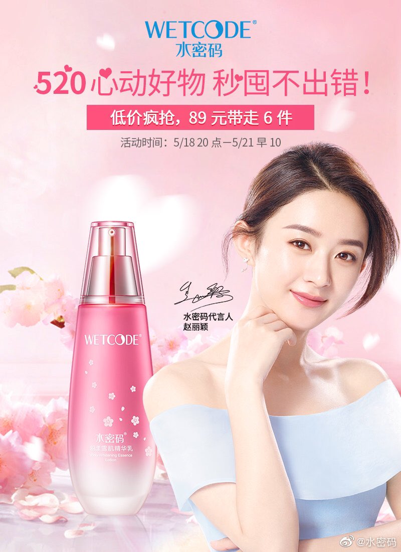 Zly_th_1016's tweet image. พรีเซนเตอร์wetcode 😊คนสวย 赵丽颖 พบกับผลิตภัณท์ใหม่ขวดสีชมพู 😊😍กำลังจะมา 2020.05.20 นี้ 😋เคยใช้แต่น้ำตบขวดฟ้า ขวดชมพูออกใหม่น่าลองใช้😍#wetcode #赵丽颖 #颖宝 #zhaoliying #zaniliazhao #yingbao #จ้าวลี่อิง #เจ้าลี่อิ่ง