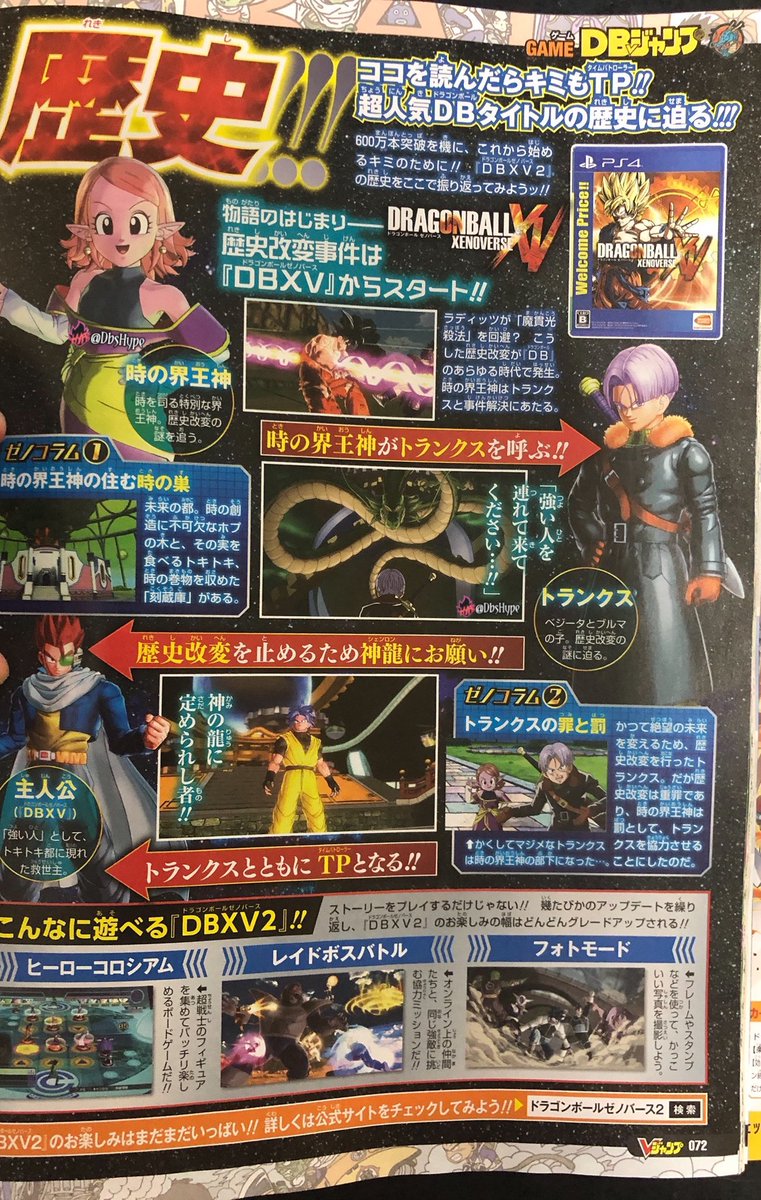 InbetweenGamer's tweet image. Oh wait. Is the large update Xv2 is getting. Finally bringing the “Legend Patrol” DLC to other consoles? It is showing some cutscenes. 🤔