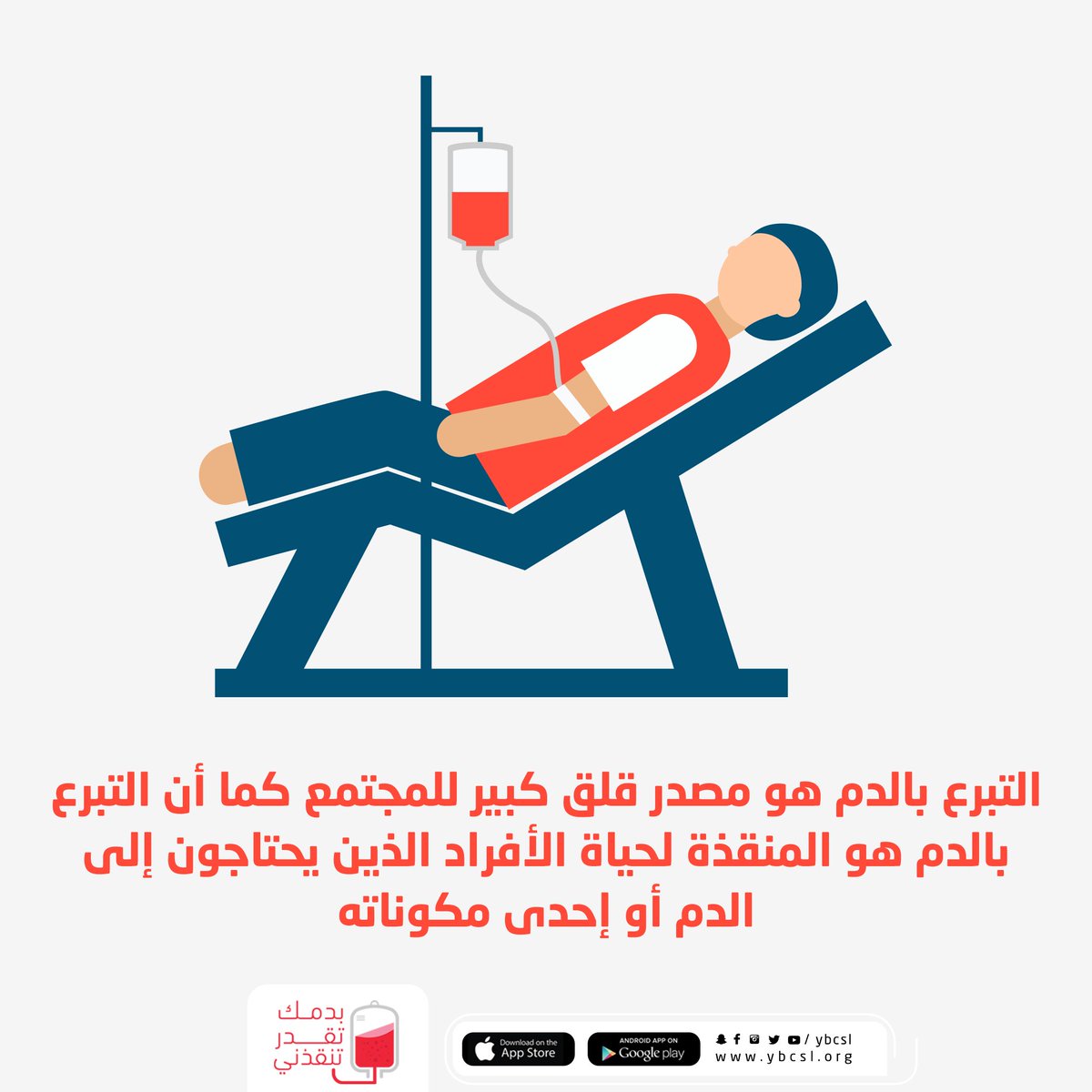 بدمك تقدر تنقذني ybcsl@ tweet media