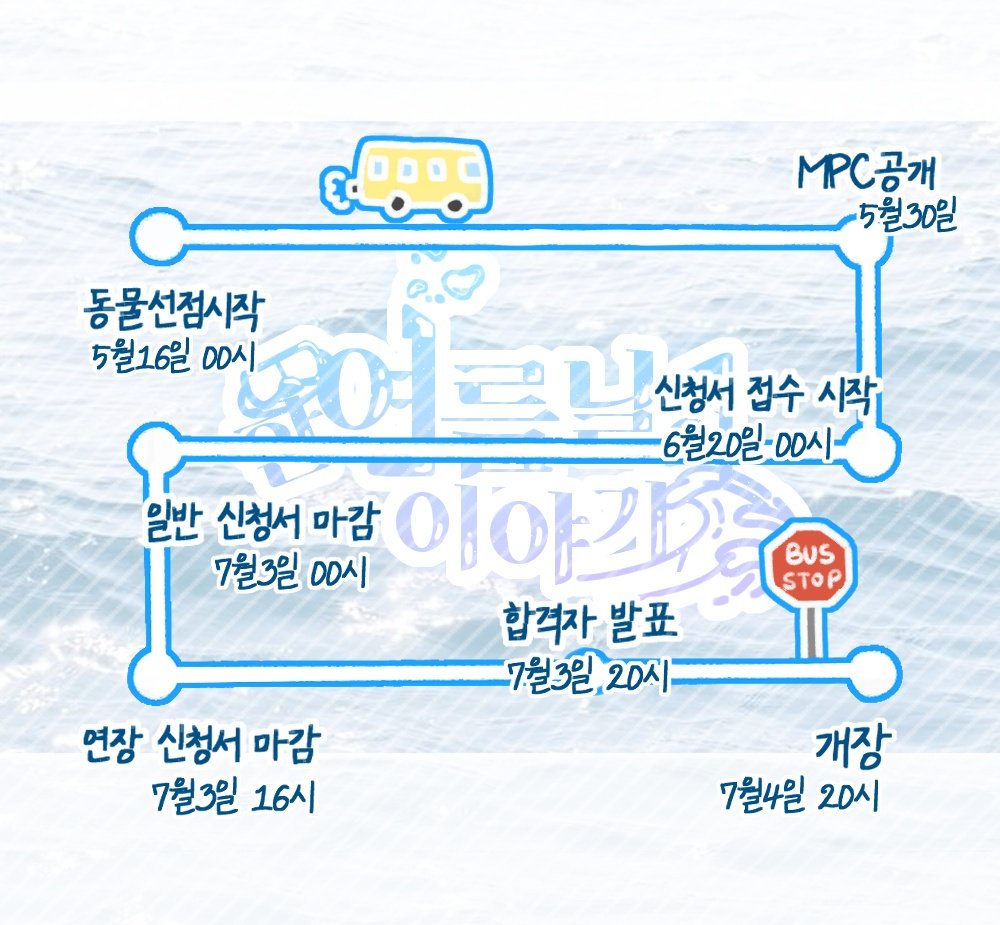 (동결❄메인트) 한여름날의 이야기, tweet media