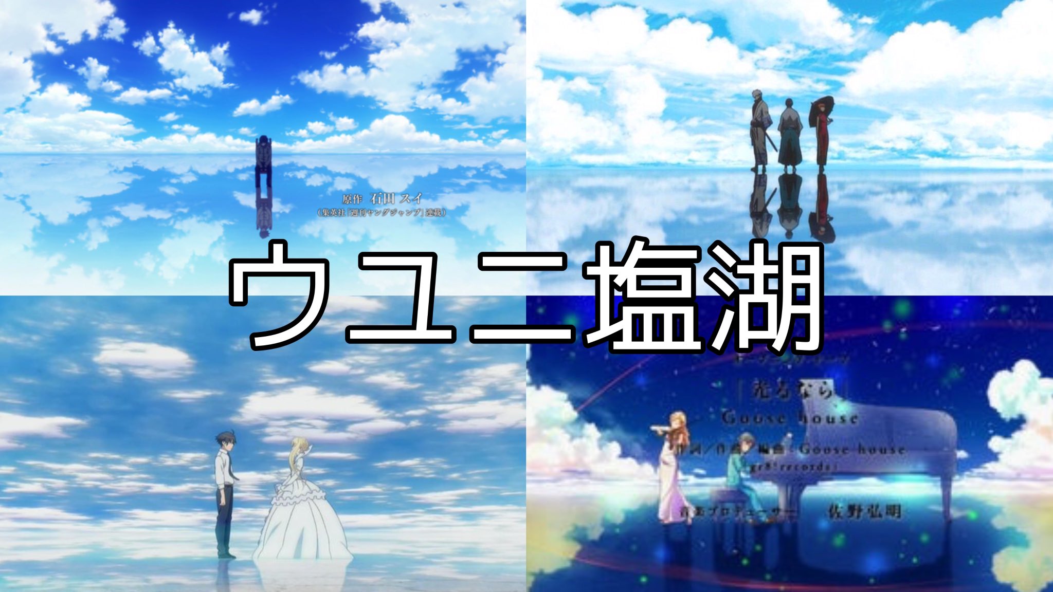 アニメのopとedであるある4選 好きなことまとめブログ アニメのopとedであるある4選 好きなことまとめブログ