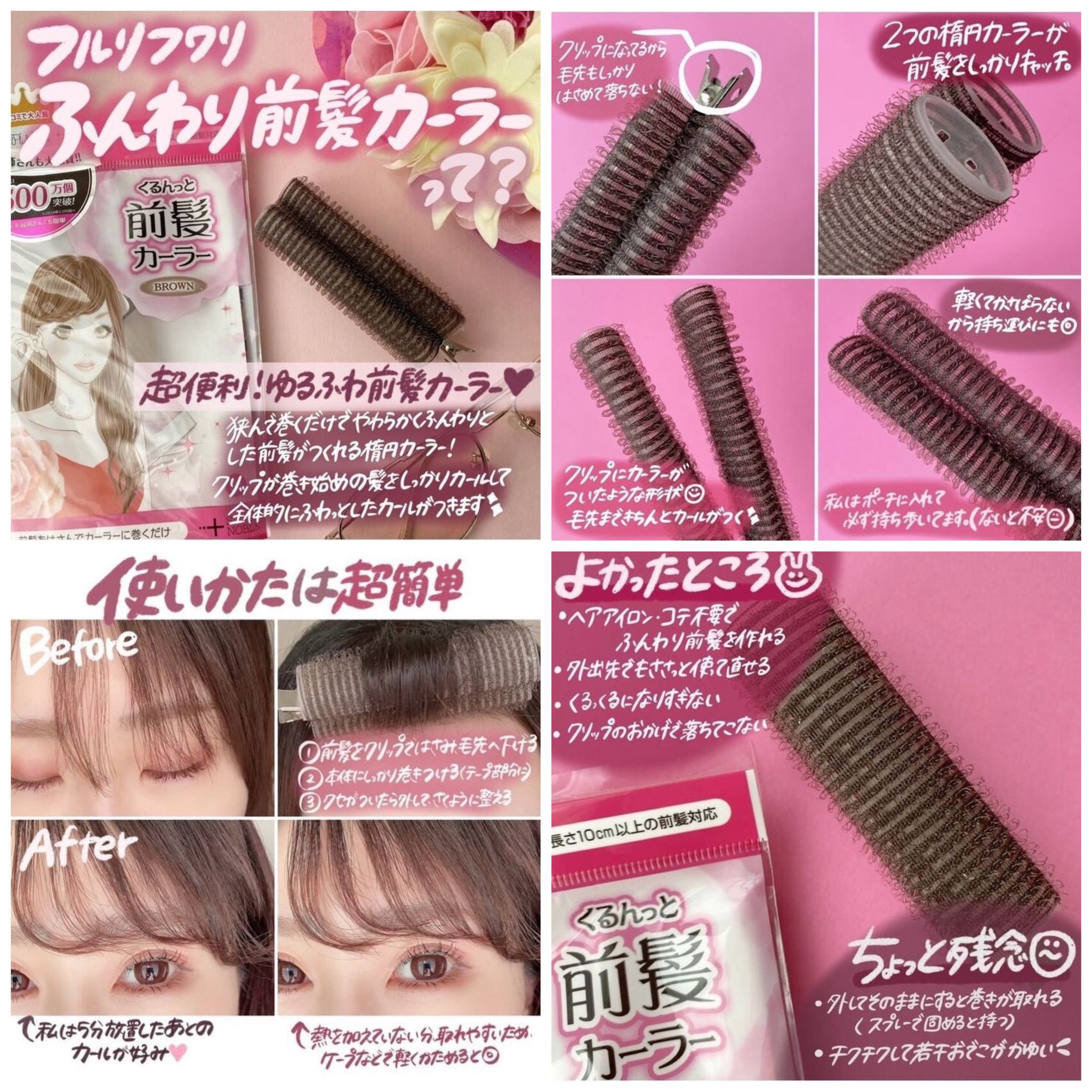 Shabon 公式 前髪ふんわり くるんがキマると気分も軽やかになりますよね 前髪命 さんに超大人気の フルリフワリ くるんっと前髪カーラー をレポしました はさんでくるっの超簡単ステップで理想の前髪 T Co Uetgde3jbz Prじゃない Shabon 公式 前髪ふんわり くるんがキマると気分も軽やかになりますよね 前髪命 さんに超大人気の フルリフワリ くるんっと前髪カーラー をレポしました はさんでくるっの超簡単ステップで理想の前髪 T Co Uetgde3jbz Prじゃない