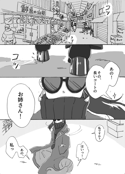 大遅刻ですが... #エアコミティア 
#エアコミティア_百合GL
既刊より、創作百合・おしゃれなイケイケお姉さんとおしゃれになりたいJCの百合漫画(1/2) 