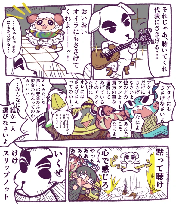 どうぶつの森漫画 