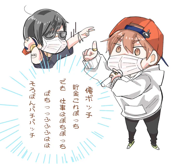 か〜ま〜せ〜! 