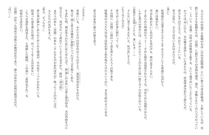 藤のtwitterイラスト検索結果