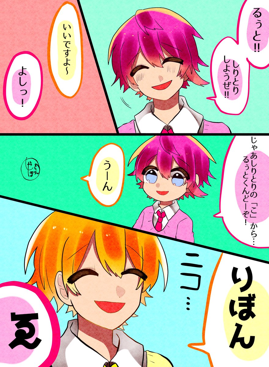 しりとり
#すとぷりギャラリー 