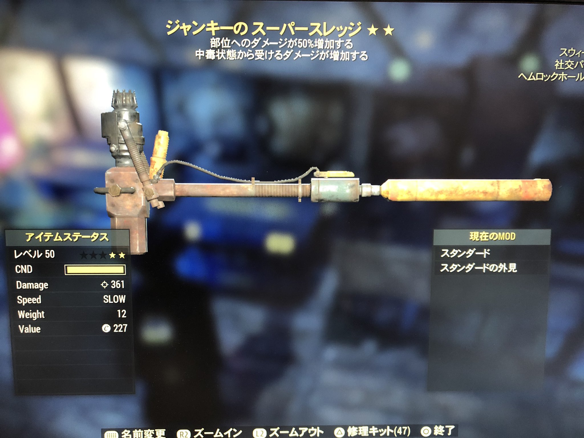 みずき Fallout76 続き 求 火炎放射器 3000cap スーパースレッジ 1500cap ライフル 1500cap 左腕 4500cap