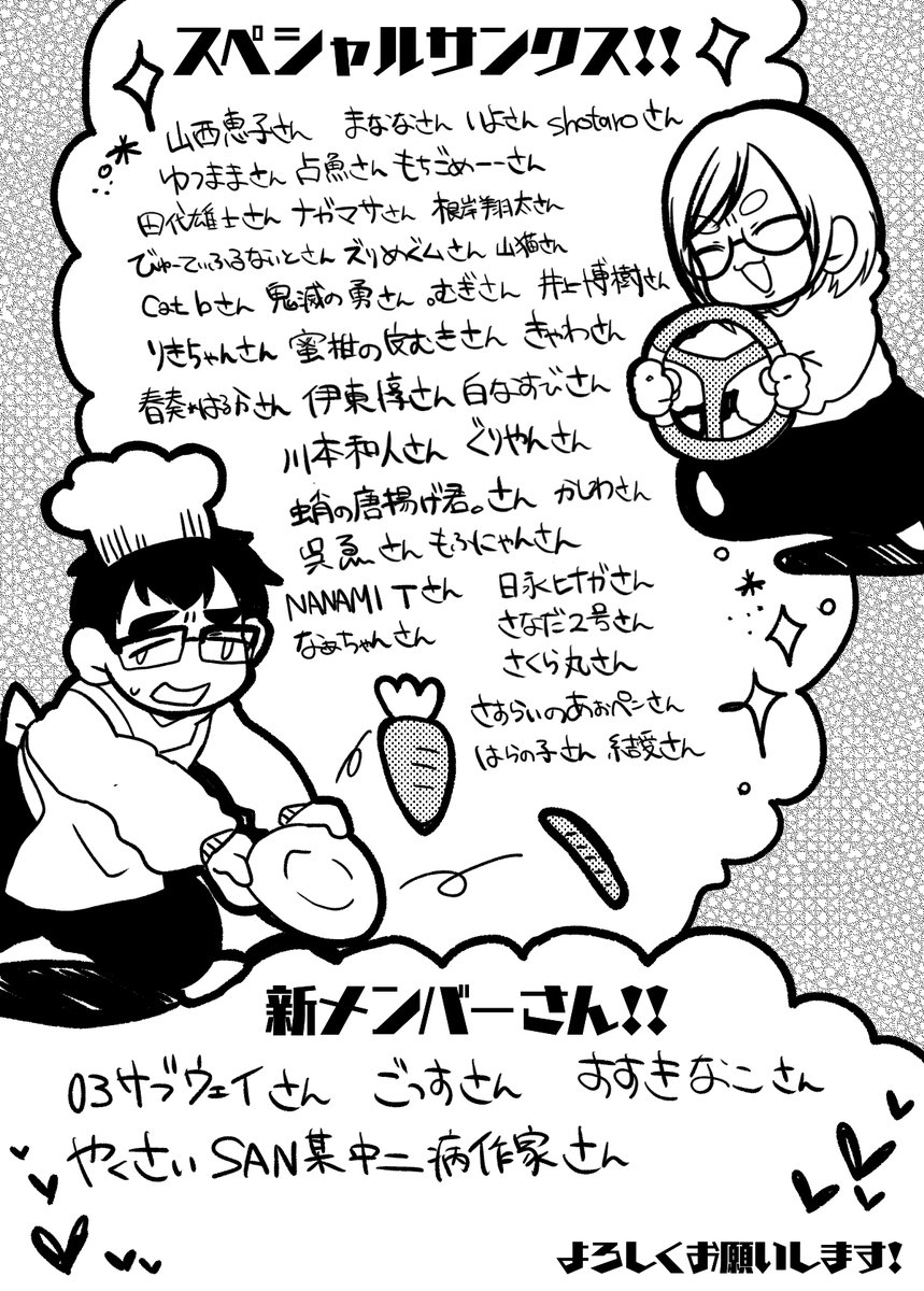 結愛 おぉー イラストがマリオカートとオーバークックですね 昨夜の配信とても楽しかったですし イラストもとっても可愛いです