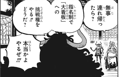 ワンピース カイドウの悪魔の実の能力は 正体や倒し方を考察 漫画 ドラマ 映画の動画フルを無料視聴